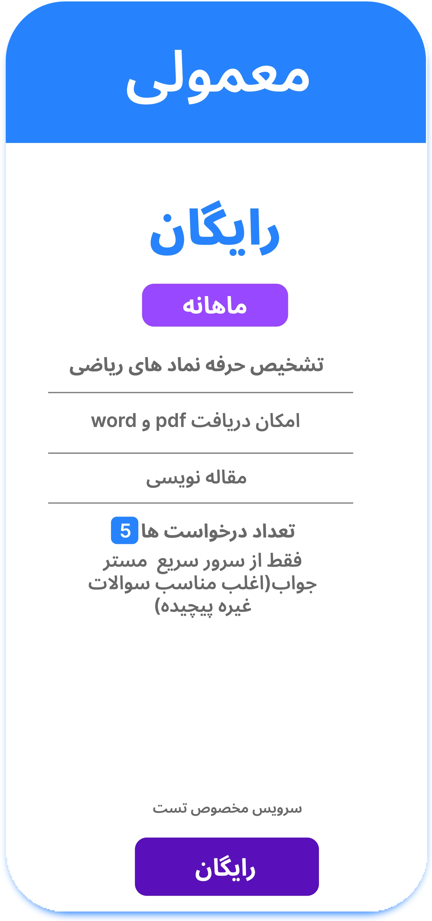 حساب کاربری 1