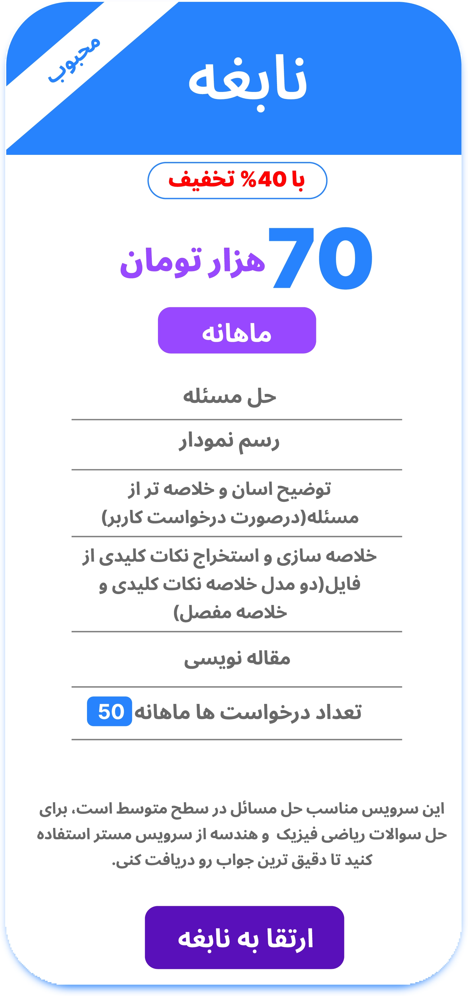 حساب کاربری 2