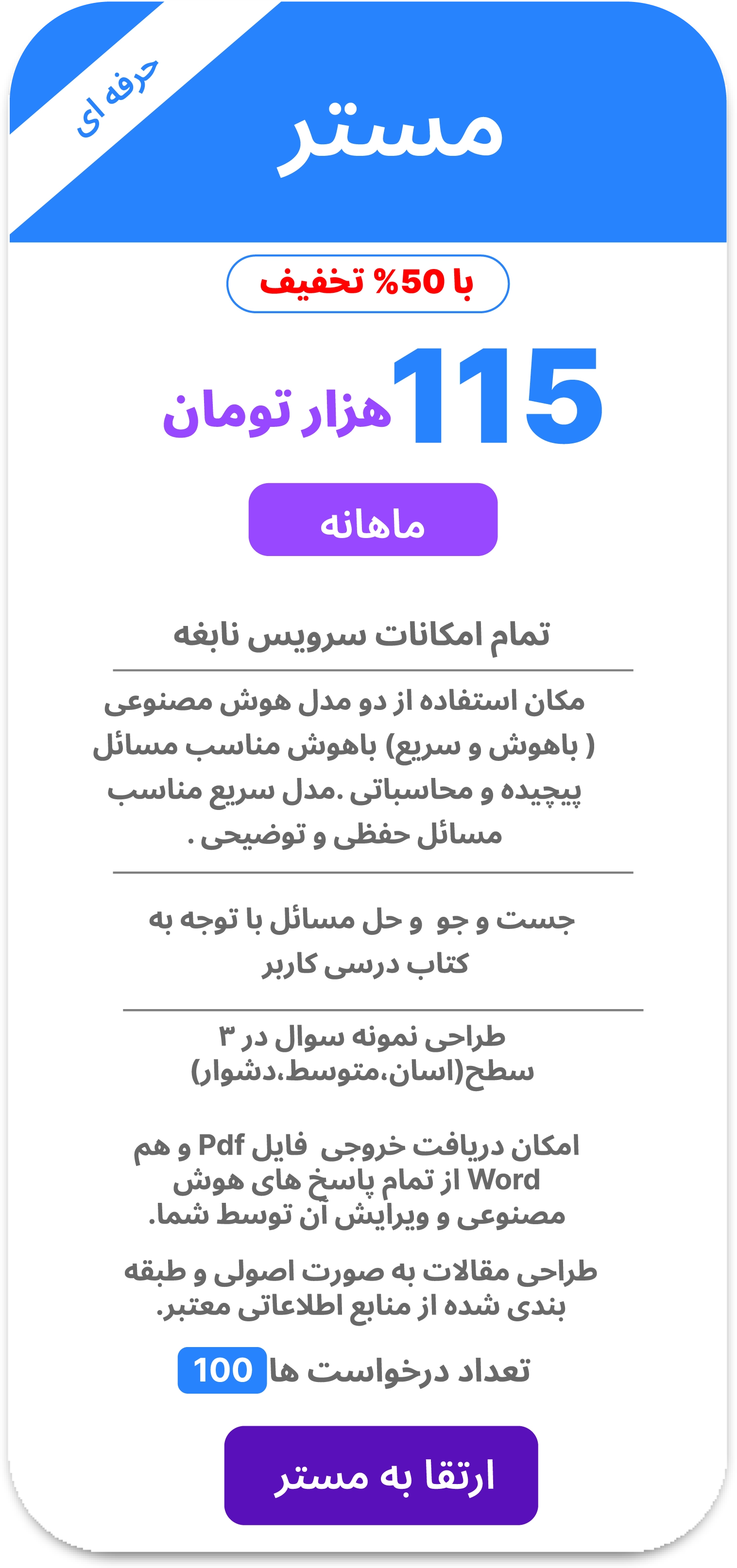 حساب کاربری 3
